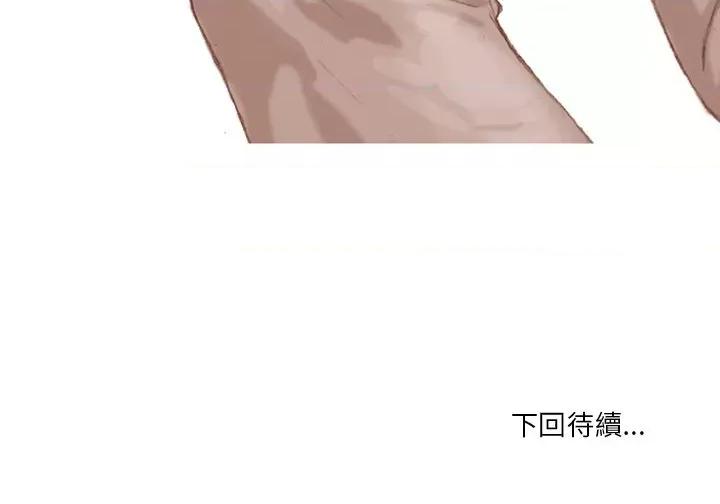 情事物语 情事物语 Fantasy-第 7 话 第52页