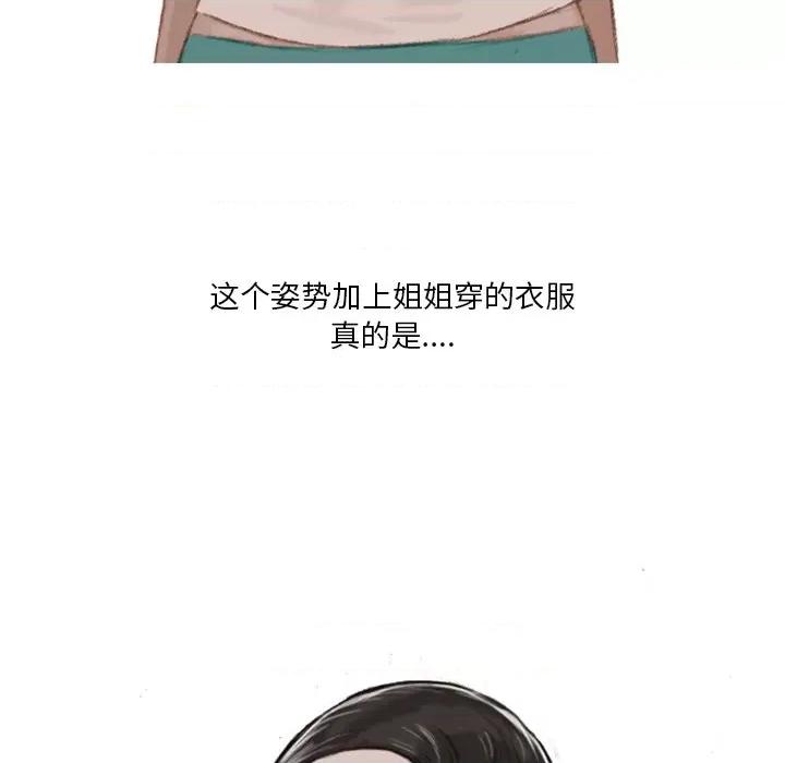 情事物语 情事物语 Fantasy-第 8 话 第5页