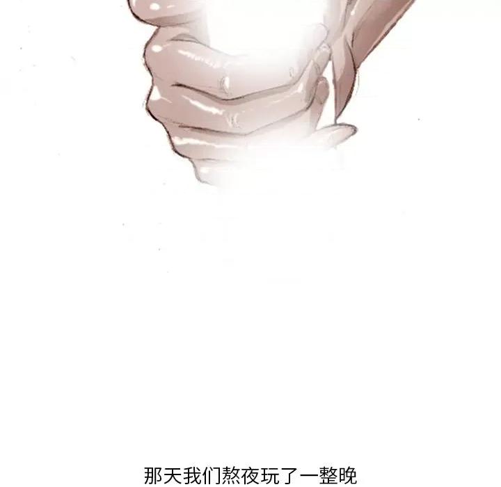 情事物语 情事物语 Fantasy-第 8 话 第35页