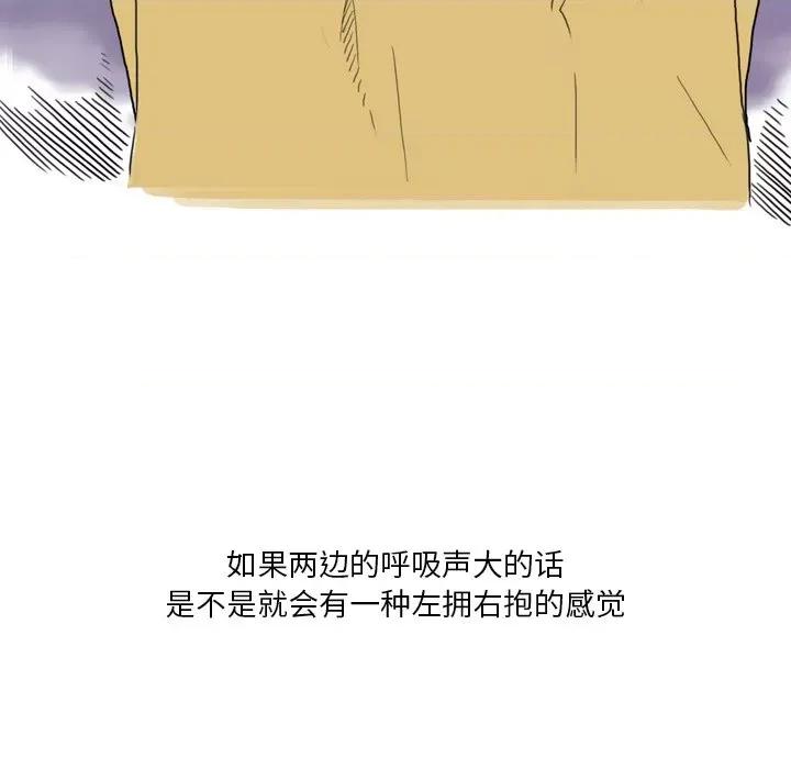 情事物语 情事物语 Fantasy-第 9 话 第21页