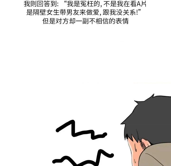 情事物语 情事物语 Fantasy-第 9 话 第36页