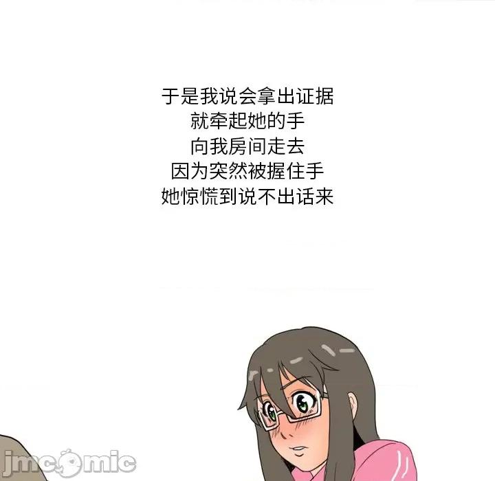 情事物语 情事物语 Fantasy-第 9 话 第40页