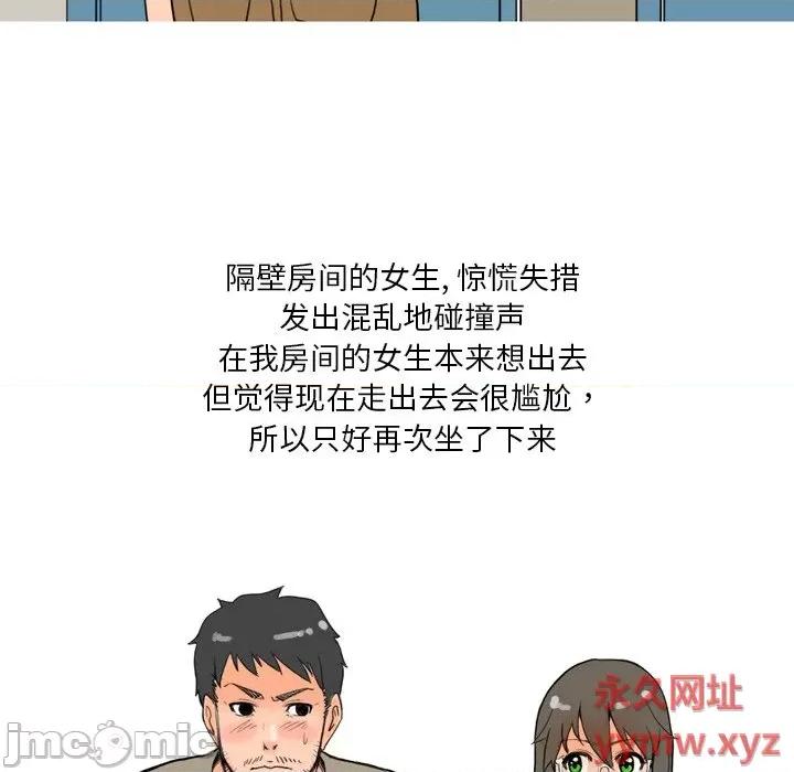 情事物语 情事物语 Fantasy-第 9 话 第50页
