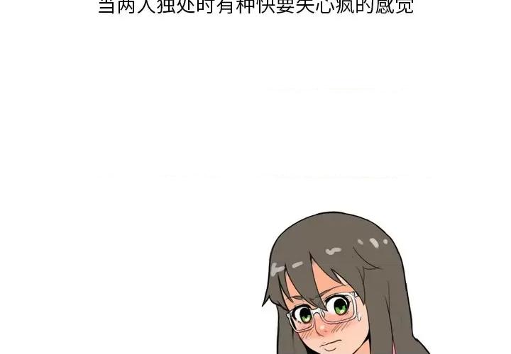 情事物语 情事物语 Fantasy-第 10 话 第3页