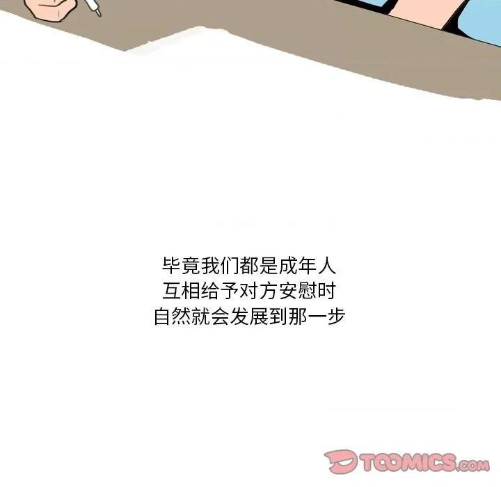 情事物语 情事物语 Fantasy-第 10 话 第13页