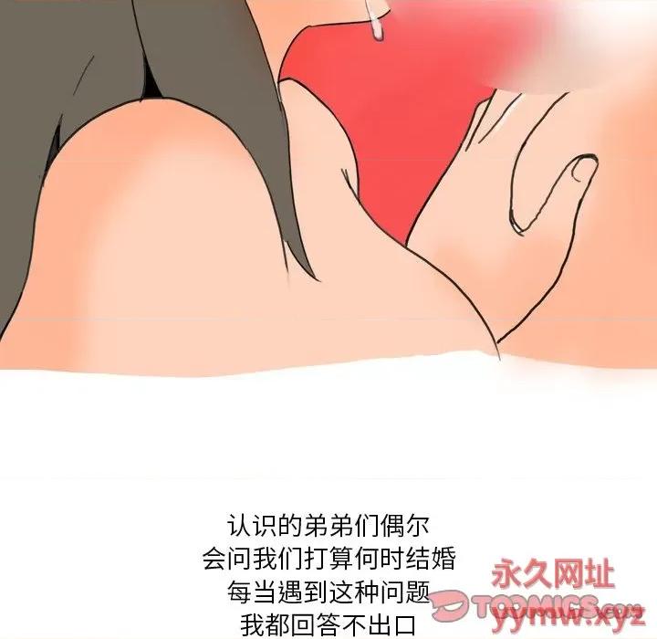 情事物语 情事物语 Fantasy-第 10 话 第25页