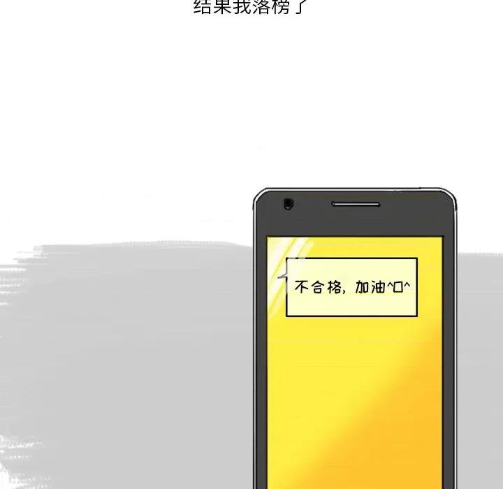 情事物语 情事物语 Fantasy-第 10 话 第28页