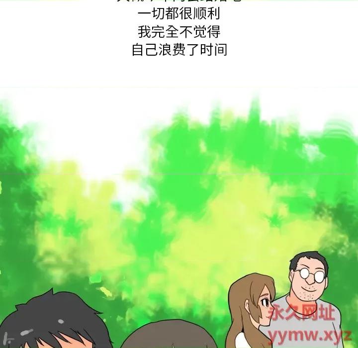 情事物语 情事物语 Fantasy-第 10 话 第34页