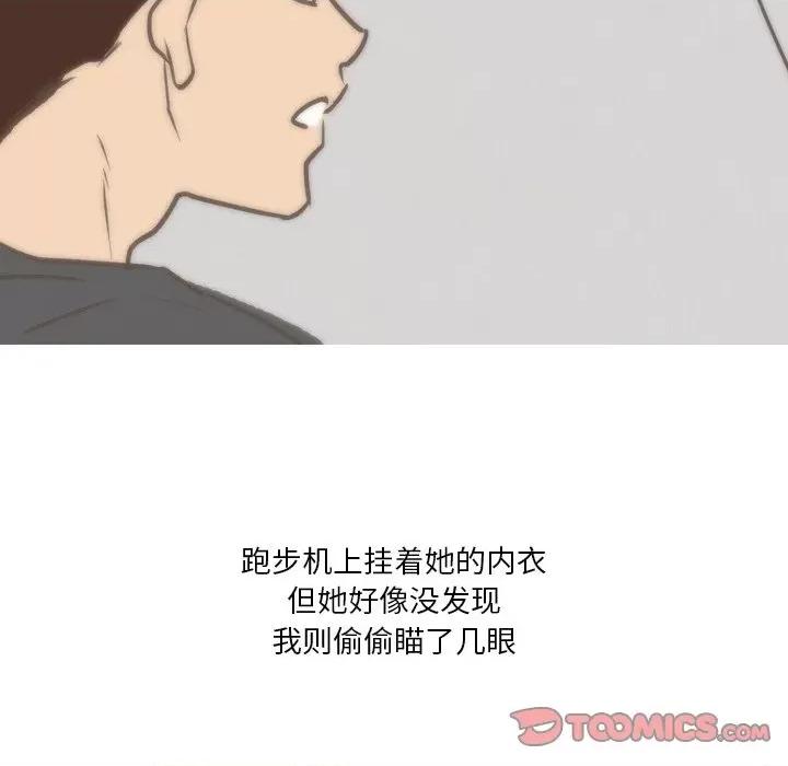 情事物语 情事物语 Fantasy-第 11 话 第19页