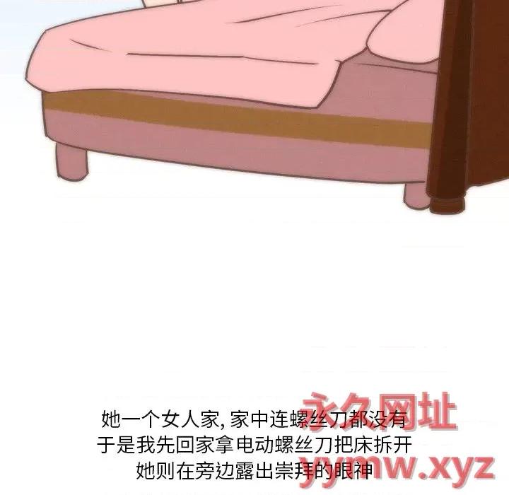 情事物语 情事物语 Fantasy-第 11 话 第23页