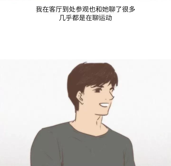 情事物语 情事物语 Fantasy-第 11 话 第32页