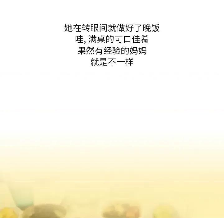 情事物语 情事物语 Fantasy-第 11 话 第34页
