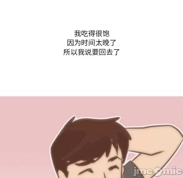 情事物语 情事物语 Fantasy-第 11 话 第40页