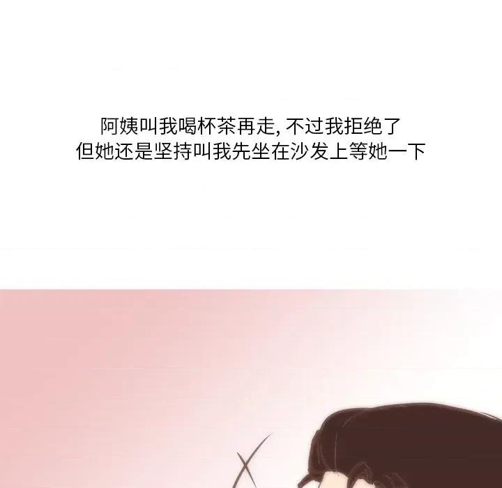 情事物语 情事物语 Fantasy-第 11 话 第42页
