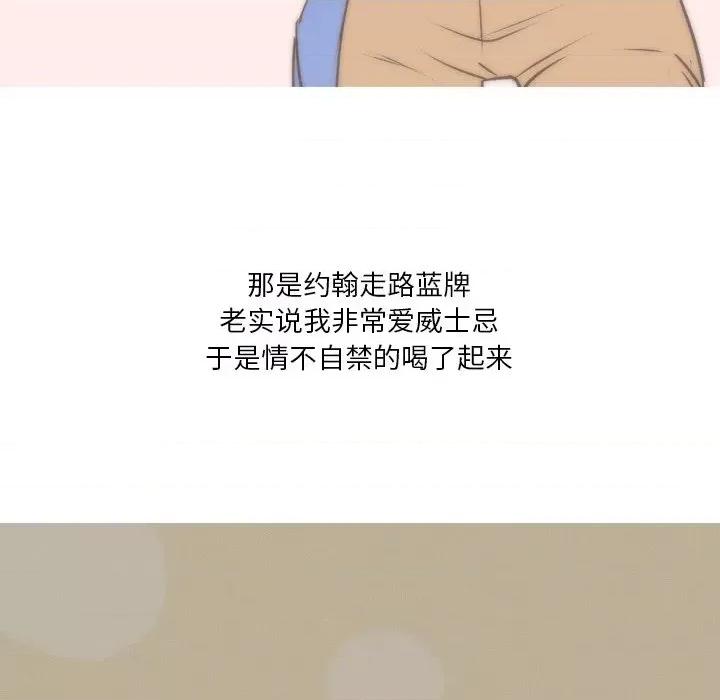 情事物语 情事物语 Fantasy-第 11 话 第48页