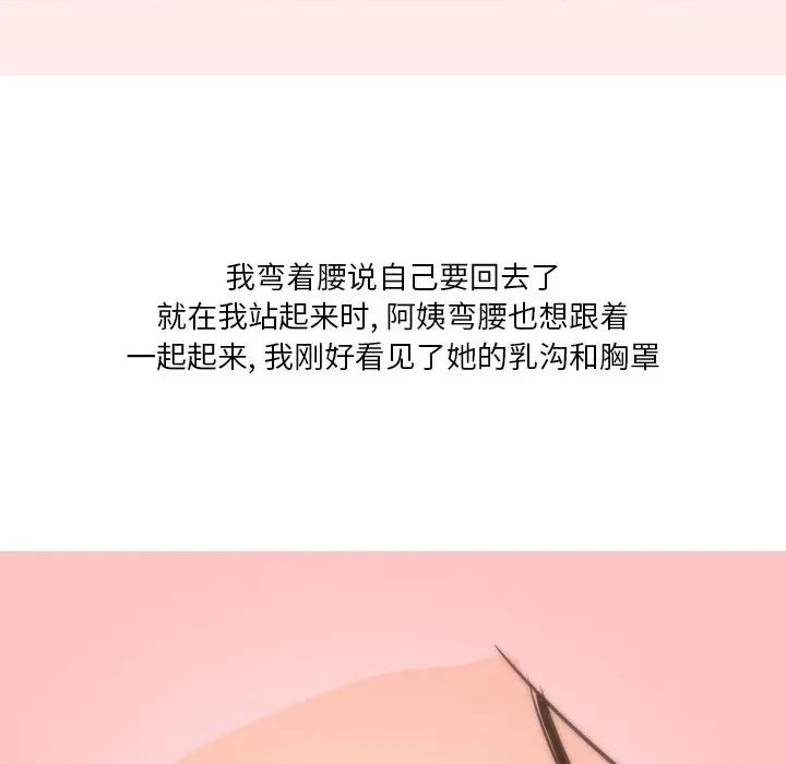 情事物语 情事物语 Fantasy-第 12 话 第5页