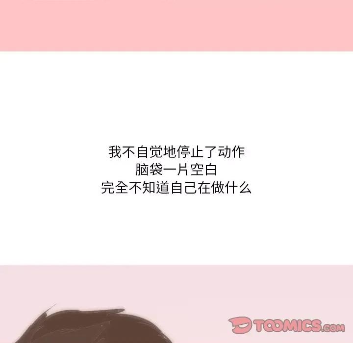 情事物语 情事物语 Fantasy-第 12 话 第7页