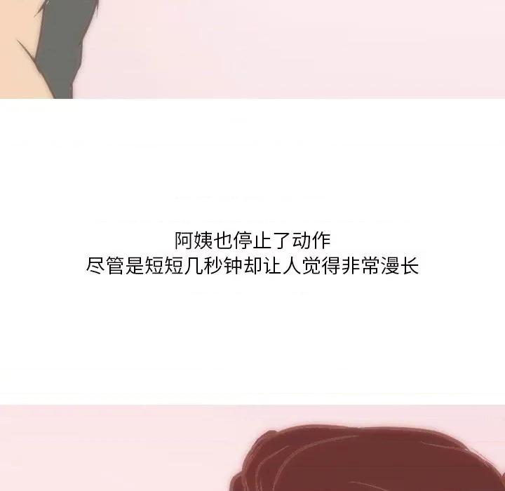 情事物语 情事物语 Fantasy-第 12 话 第9页