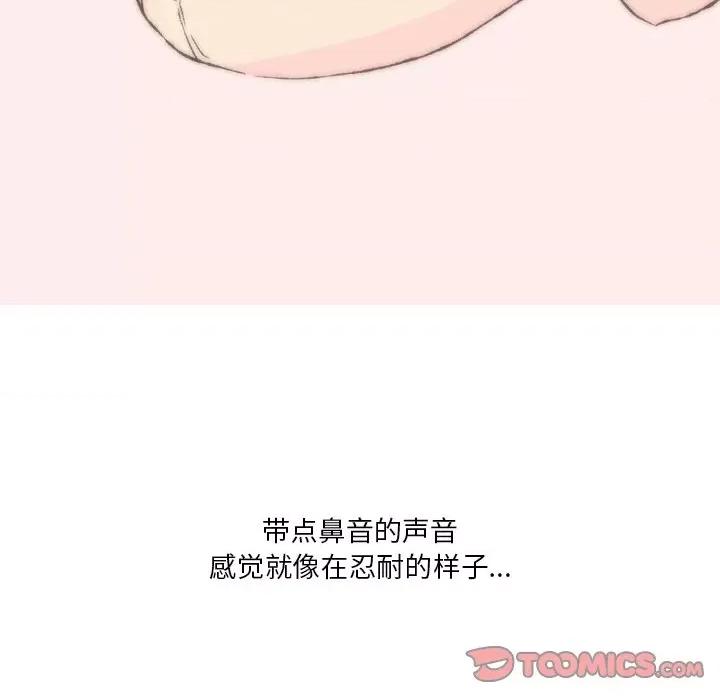 情事物语 情事物语 Fantasy-第 12 话 第19页