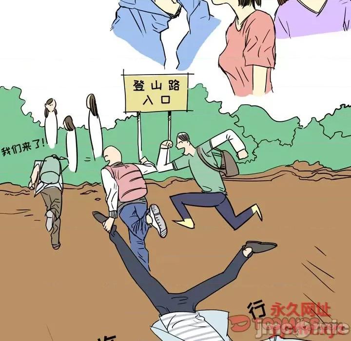 情事物语 情事物语 Fantasy-第 13 话 第10页