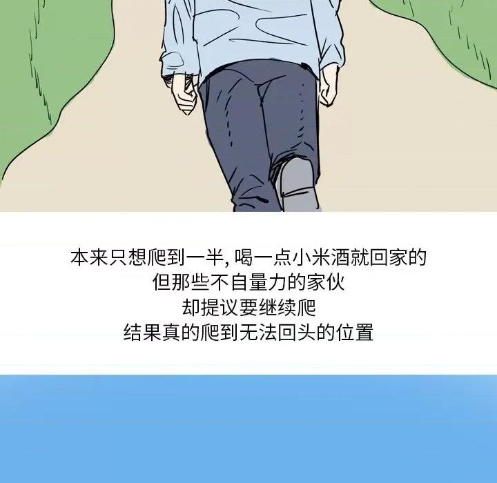 情事物语 情事物语 Fantasy-第 13 话 第13页