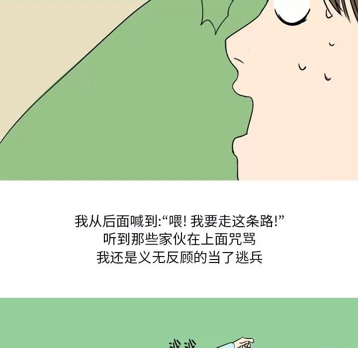 情事物语 情事物语 Fantasy-第 13 话 第17页