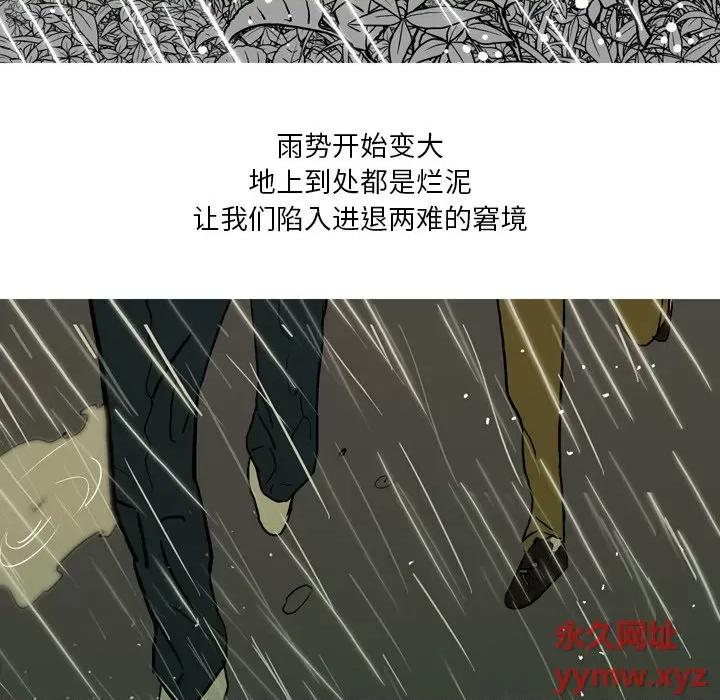 情事物语 情事物语 Fantasy-第 13 话 第42页