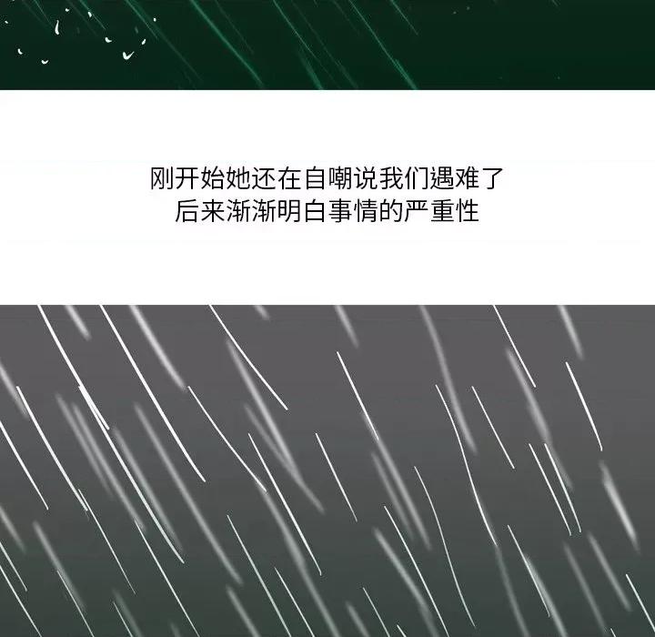 情事物语 情事物语 Fantasy-第 13 话 第44页