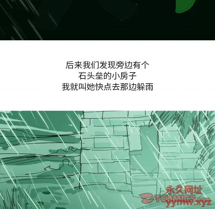 情事物语 情事物语 Fantasy-第 13 话 第46页