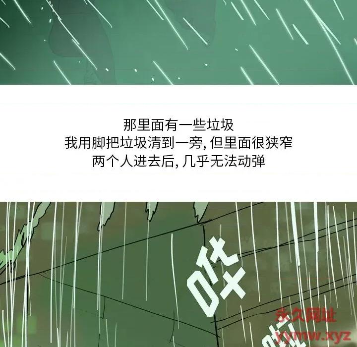 情事物语 情事物语 Fantasy-第 13 话 第48页