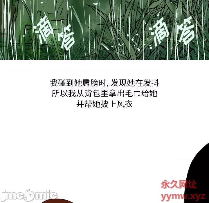 情事物语 情事物语 Fantasy-第 13 话 第50页
