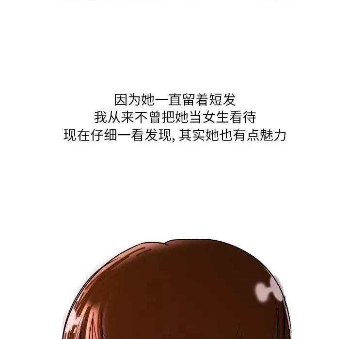 情事物语 情事物语 Fantasy-第 14 话 第5页