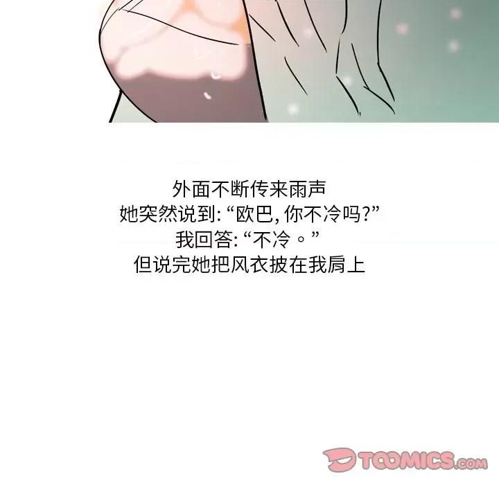 情事物语 情事物语 Fantasy-第 14 话 第7页