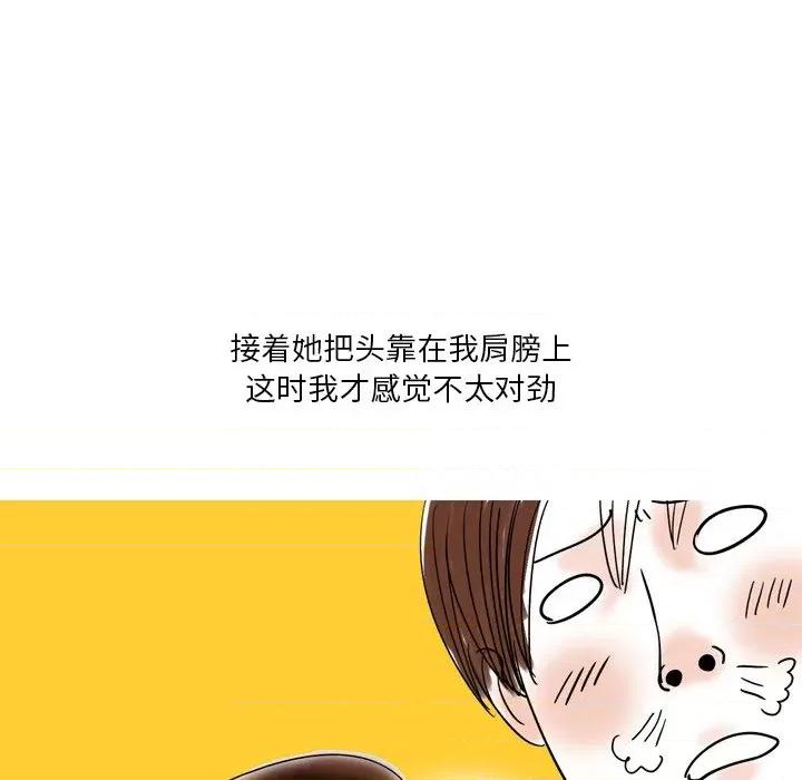 情事物语 情事物语 Fantasy-第 14 话 第9页
