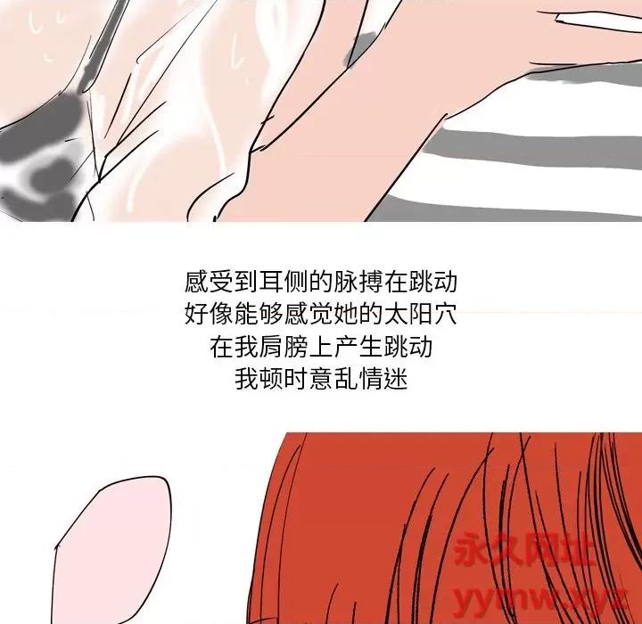 情事物语 情事物语 Fantasy-第 14 话 第11页