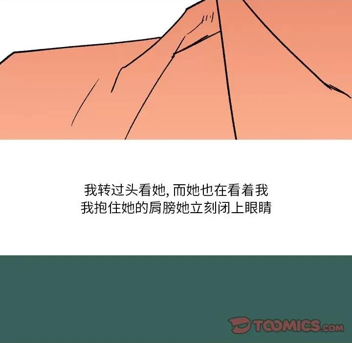 情事物语 情事物语 Fantasy-第 14 话 第13页