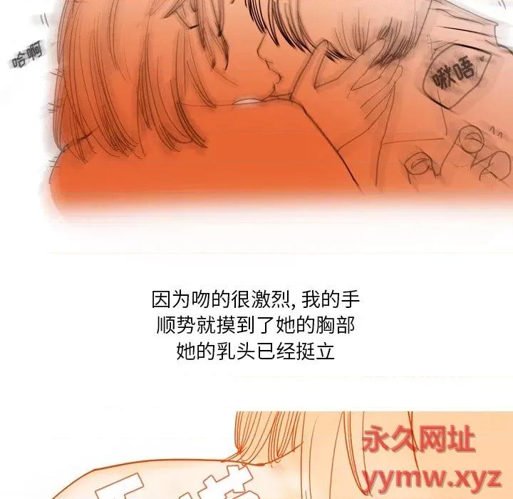 情事物语 情事物语 Fantasy-第 14 话 第17页