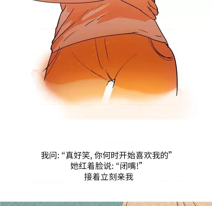 情事物语 情事物语 Fantasy-第 14 话 第23页