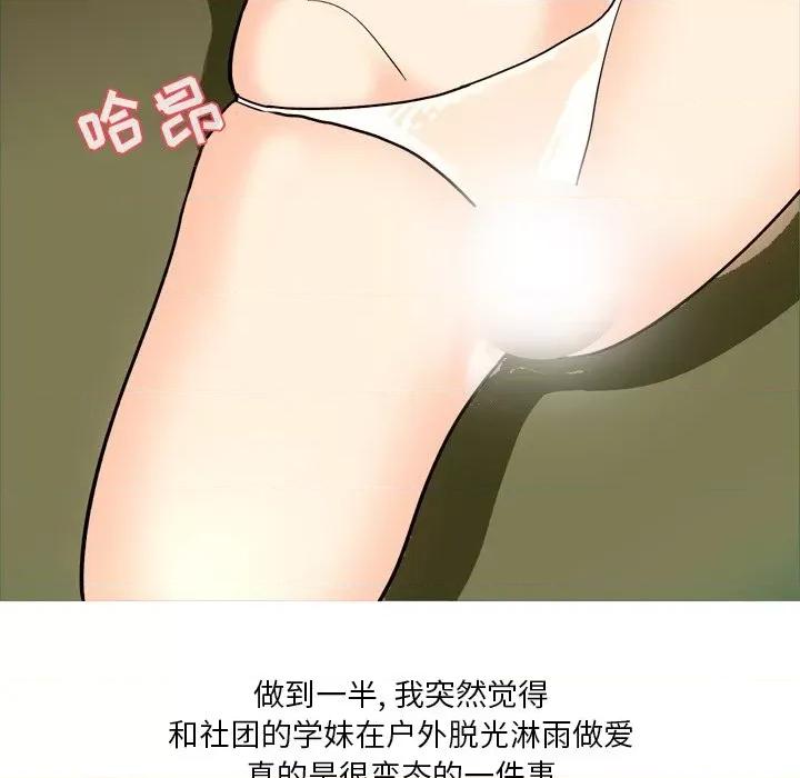 情事物语 情事物语 Fantasy-第 14 话 第29页