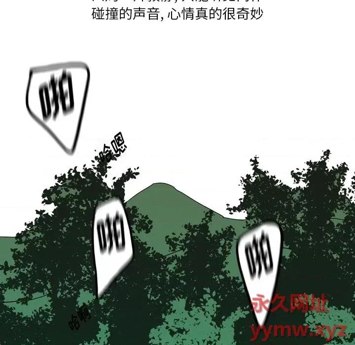 情事物语 情事物语 Fantasy-第 14 话 第32页