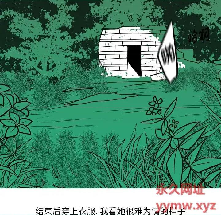 情事物语 情事物语 Fantasy-第 14 话 第33页