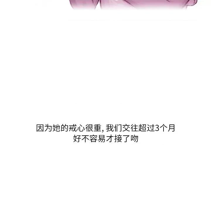 情事物语 情事物语 Fantasy-第 15 话 第21页