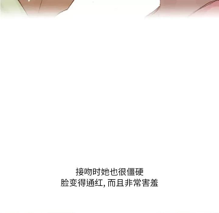 情事物语 情事物语 Fantasy-第 15 话 第23页