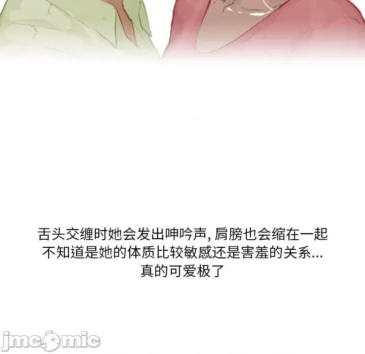 情事物语 情事物语 Fantasy-第 15 话 第25页