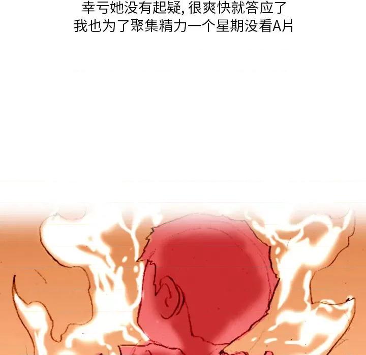 情事物语 情事物语 Fantasy-第 15 话 第36页