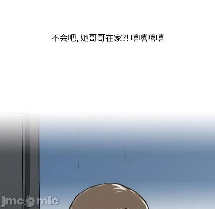 情事物语 情事物语 Fantasy-第 15 话 第40页