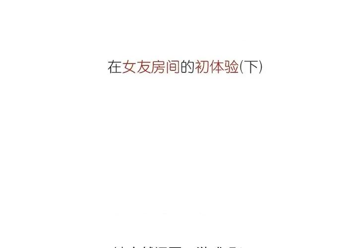 情事物语 情事物语 Fantasy-第 16 话 第2页