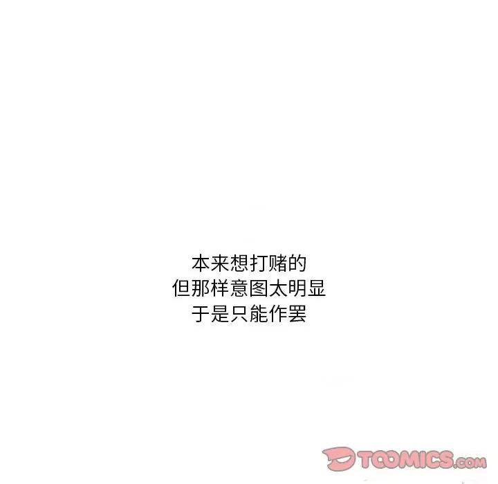 情事物语 情事物语 Fantasy-第 16 话 第7页