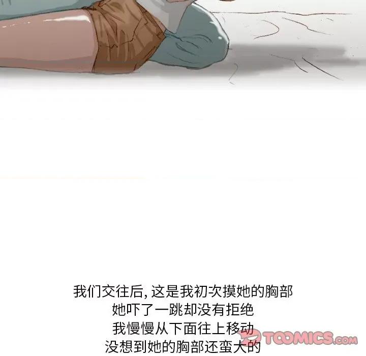 情事物语 情事物语 Fantasy-第 16 话 第19页