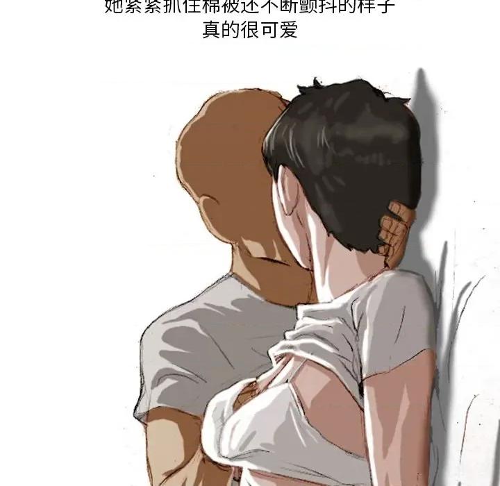情事物语 情事物语 Fantasy-第 16 话 第26页